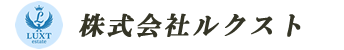 ルクストエステート
